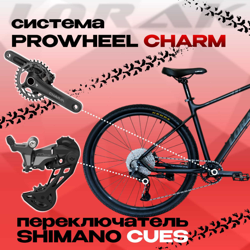 LORAK Sel 9780 SE Матовый Чёрный 23р (на рост 189-205)