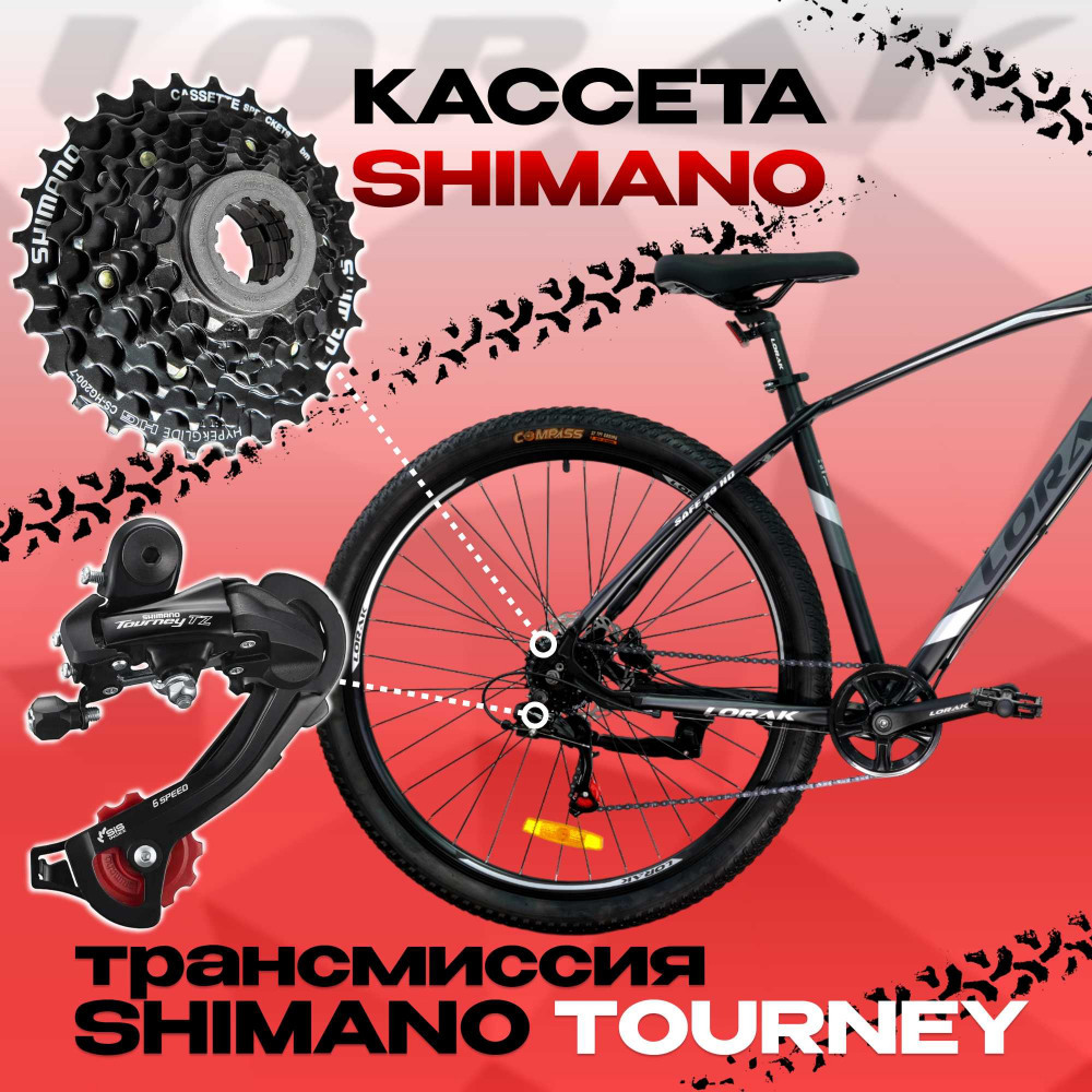 LORAK Safe 29 HD Матовый Чёрный/Серый/Серый 21р (на рост 183-190)