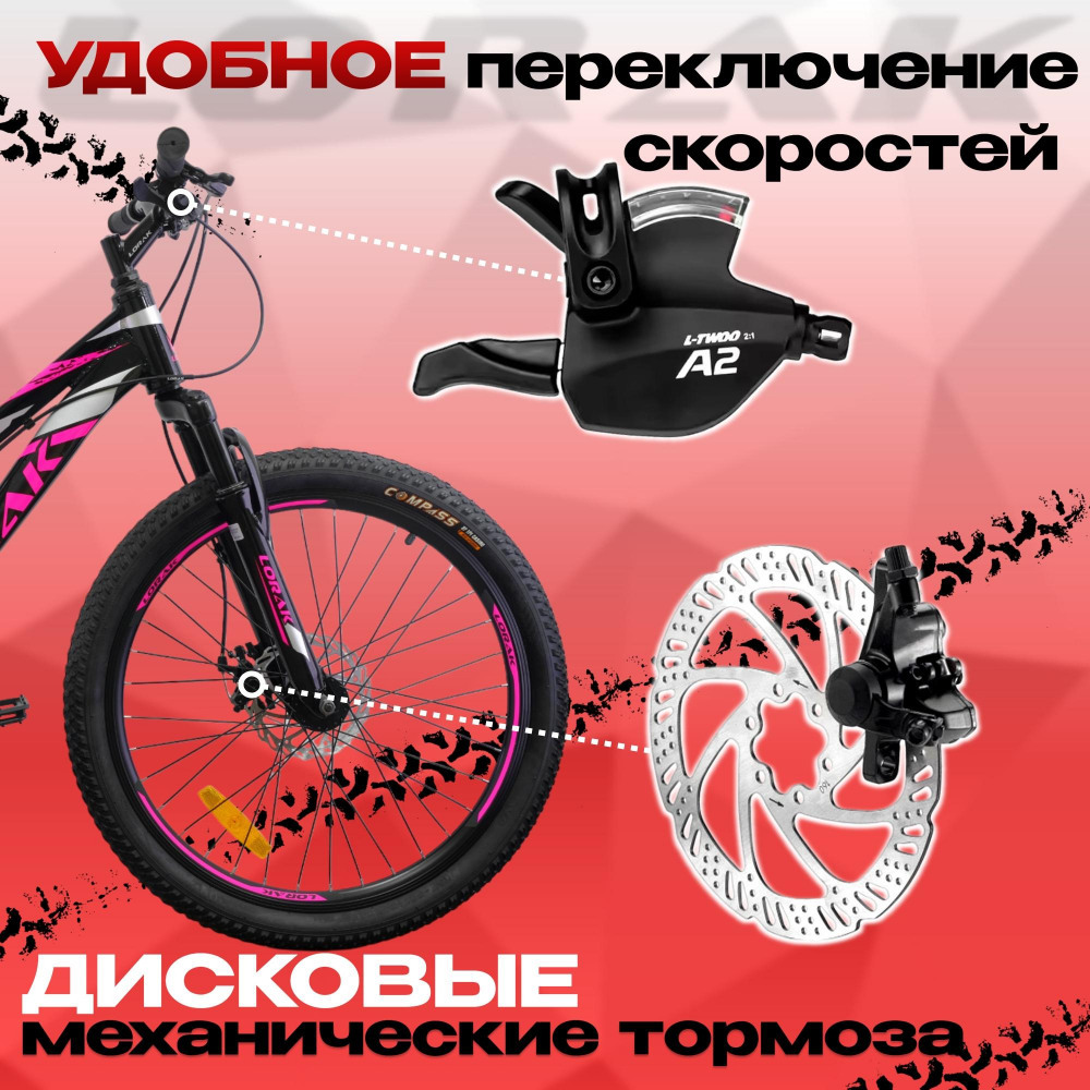 LORAK Safe 24 Чёрный/Розовый