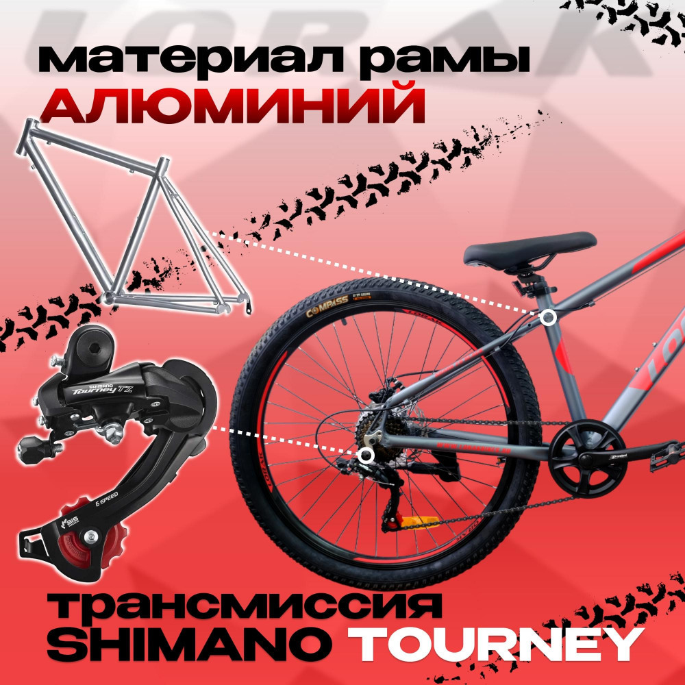 LORAK SHARK 26 BLACK Матовый Чёрный/Красный