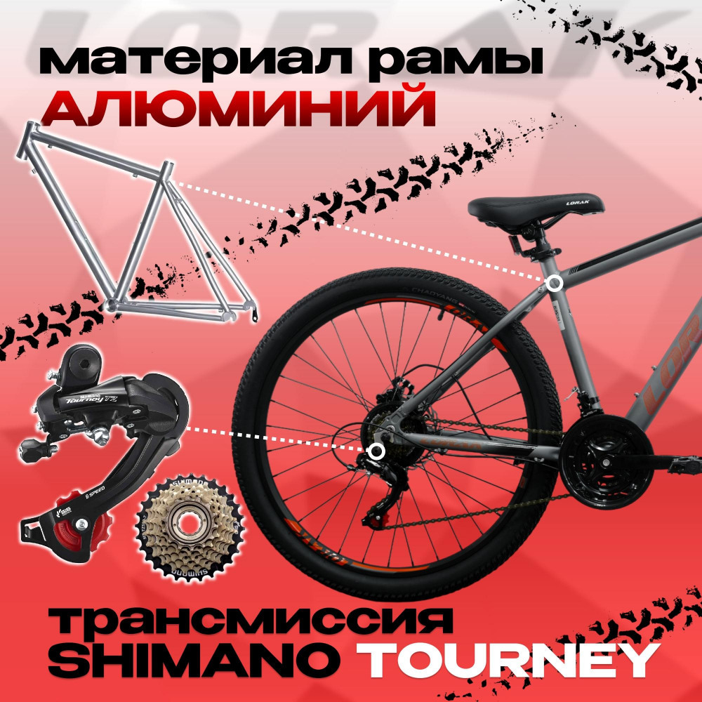 LORAK MAX 150 Матовый Серый/Оранжевый 17р (на рост 155-173)