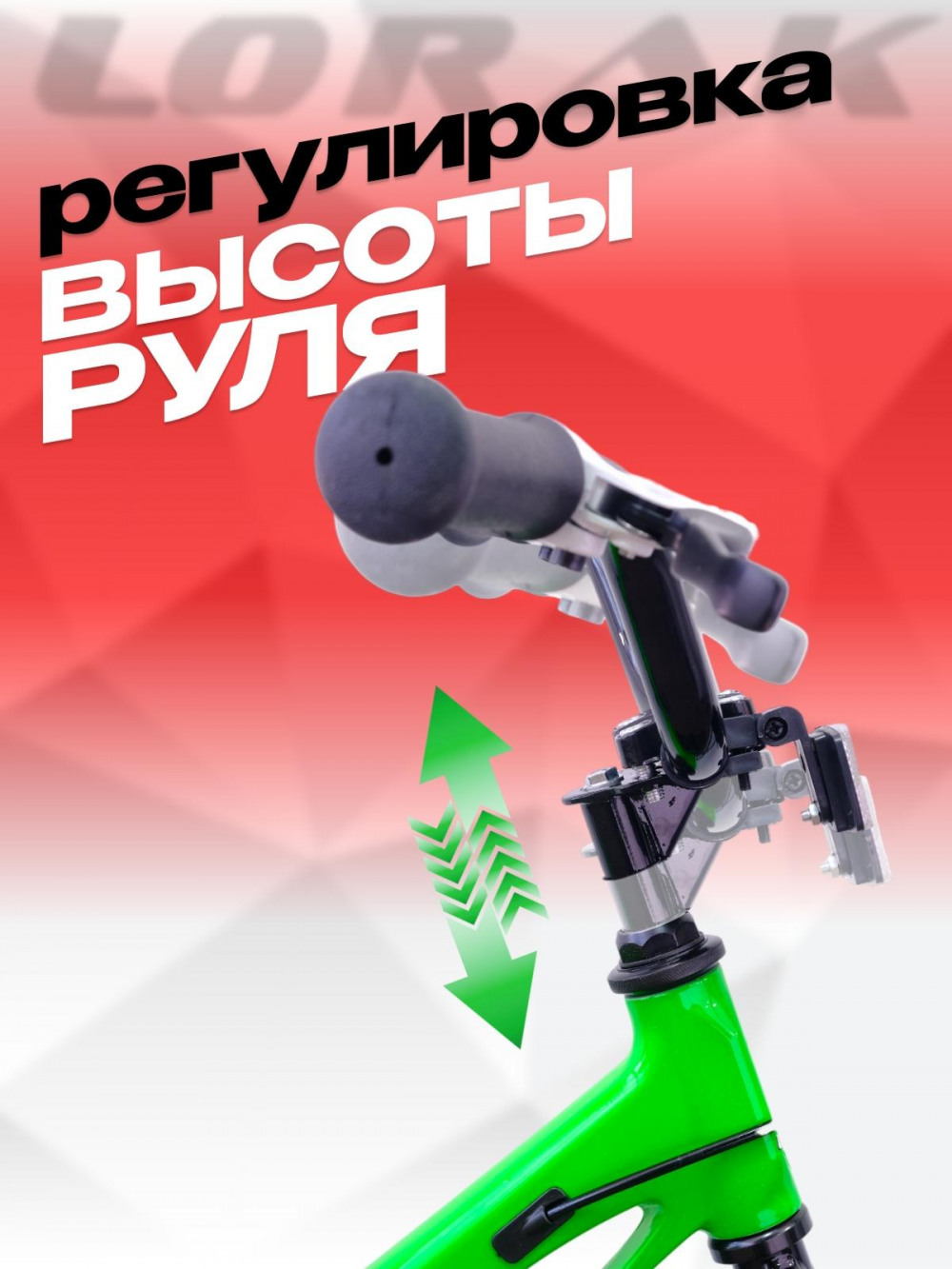 LORAK Mag 18 Disk Зелёный