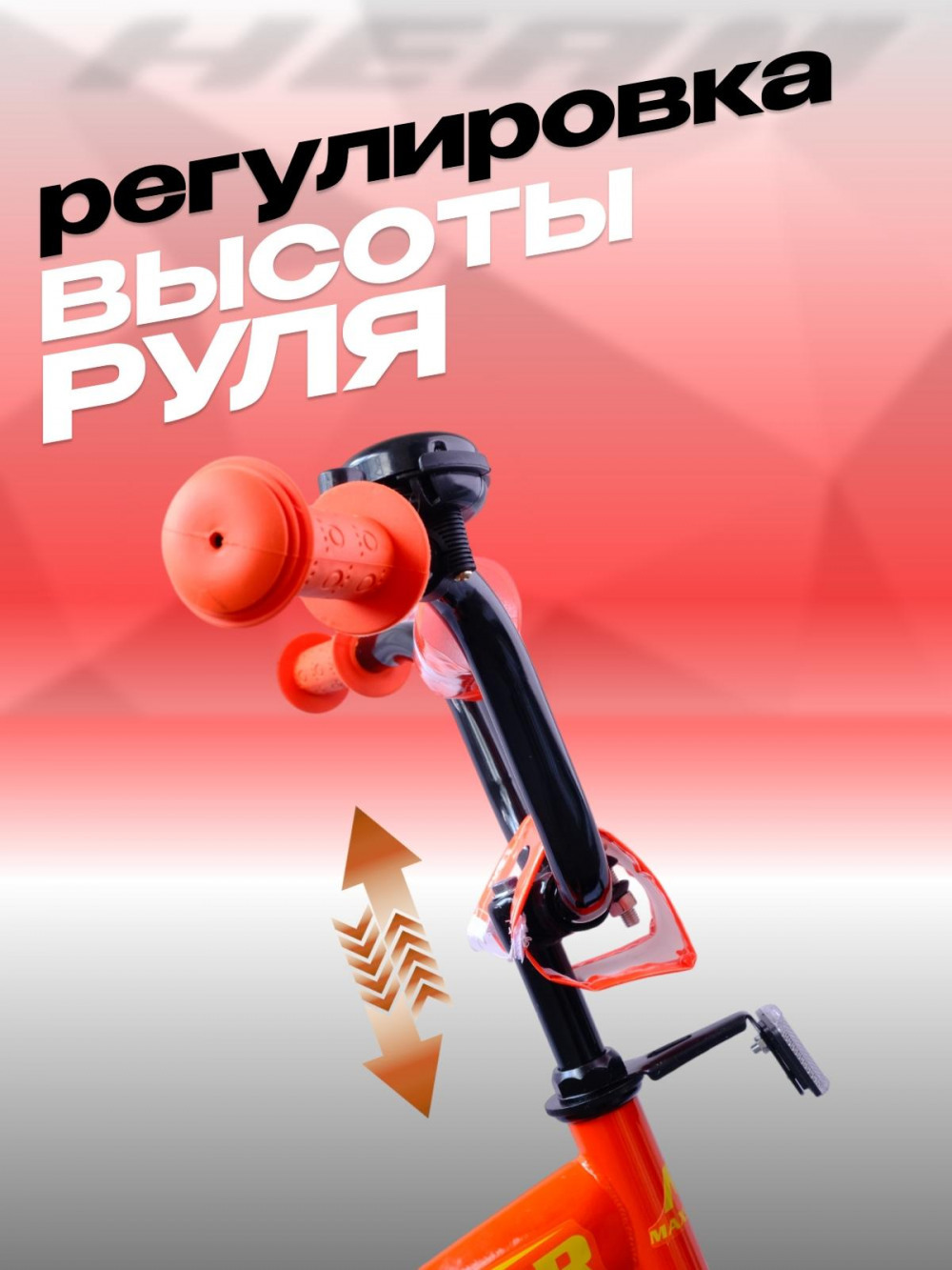 MAXSTAR 16 Jets Оранжевый